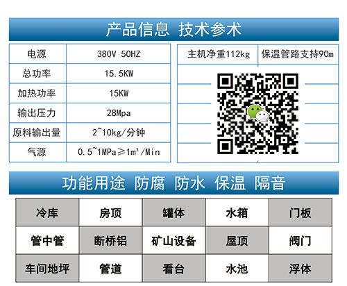 JNJX-Q30氣動噴涂機參數