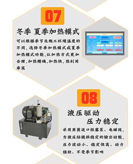 JNJX-H5600T電腦版聚氨酯發泡機7