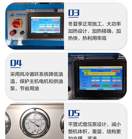 JNJX-H-T40PLC聚脲噴涂設備7